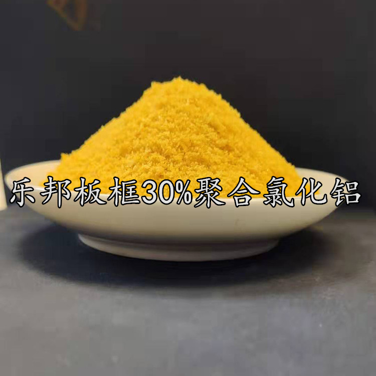 板框聚合氯化铝