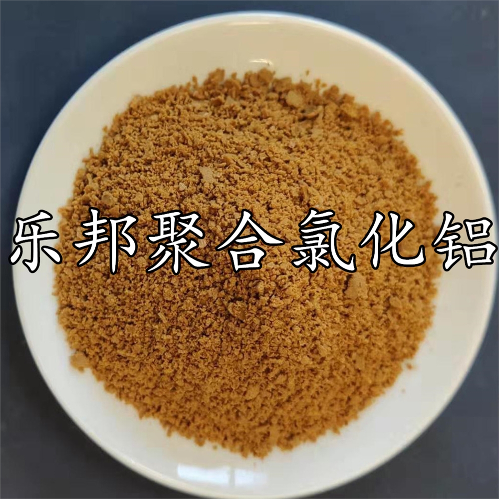 聚合氯化铝